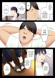 Page 6 of Hametsu no Itte | 파멸의 한 수 1부 - preview thumbnail