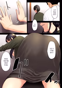 Page 63 of Hametsu no Itte | 파멸의 한 수 1부 - preview thumbnail