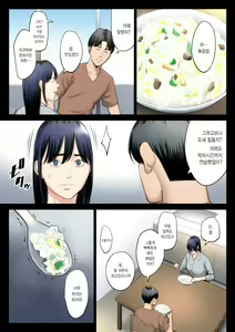 Page 79 of Hametsu no Itte | 파멸의 한 수 1부 - preview thumbnail