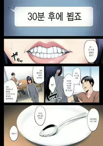 Page 82 of Hametsu no Itte | 파멸의 한 수 1부 - preview thumbnail