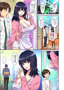 Page 145 of Artist:oyaman_comic - preview thumbnail