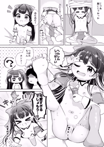 Page 12 of Meikko to Himitsu no Gokkoasobi ♡ - preview thumbnail