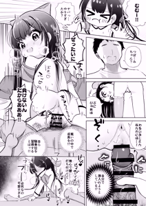 Page 14 of Meikko to Himitsu no Gokkoasobi ♡ - preview thumbnail