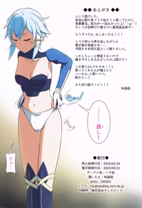 Page 25 of Megami to Echiechi - preview thumbnail