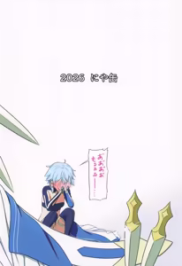 Page 26 of Megami to Echiechi - preview thumbnail