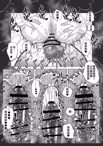 Page 16 of Yoru no Dokusen Yoku | 夜色下的独占欲 - preview thumbnail