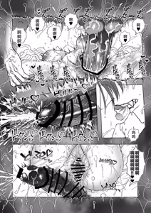 Page 17 of Yoru no Dokusen Yoku | 夜色下的独占欲 - preview thumbnail