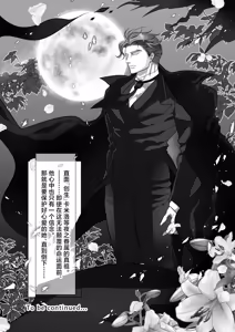 Page 22 of Yoru no Dokusen Yoku | 夜色下的独占欲 - preview thumbnail