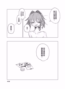 Page 19 of 小巷里的天使vol.1 one coin sex - preview thumbnail