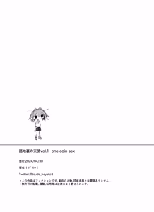 Page 21 of 小巷里的天使vol.1 one coin sex - preview thumbnail