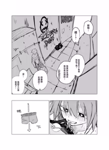 Page 8 of 小巷里的天使vol.1 one coin sex - preview thumbnail