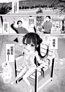 Page 4 of Gokuraku Onsen | Koyu Nama Muchi Onaho, Kashidashi-chuu. - NAMA MUCHI ONAHO is available for rent. | 极乐温泉 | 儿童温泉-小柚- - preview thumbnail