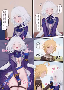 Page 5 of Furina's Puberty - preview thumbnail