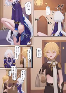 Page 6 of Furina's Puberty - preview thumbnail
