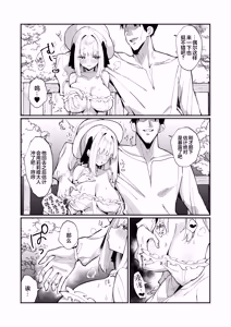 Page 15 of Ojou-sama Kanzen Haiboku. 2 ~Otoko-tachi no Akogareno Kizoku Musume ga, Itsu demo Kainushi Chinpo o Ukeireru  You ni naru made~  | 大小姐完全败北~男人们憧憬的贵族小姐、被我调教到随时都准备好接受主人的〇棒为止~ - preview thumbnail