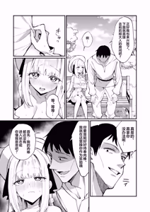Page 16 of Ojou-sama Kanzen Haiboku. 2 ~Otoko-tachi no Akogareno Kizoku Musume ga, Itsu demo Kainushi Chinpo o Ukeireru  You ni naru made~  | 大小姐完全败北~男人们憧憬的贵族小姐、被我调教到随时都准备好接受主人的〇棒为止~ - preview thumbnail