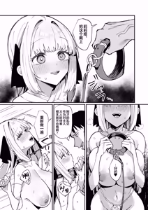 Page 39 of Ojou-sama Kanzen Haiboku. 2 ~Otoko-tachi no Akogareno Kizoku Musume ga, Itsu demo Kainushi Chinpo o Ukeireru  You ni naru made~  | 大小姐完全败北~男人们憧憬的贵族小姐、被我调教到随时都准备好接受主人的〇棒为止~ - preview thumbnail