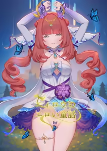 Nilou's Lewd Fairytale — hentai manga cover on Fhentai