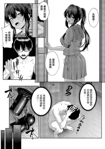 Page 23 of Tsuki Mono ni Otosarete ~Eri Hen~ - preview thumbnail