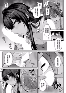Page 31 of Tsuki Mono ni Otosarete ~Eri Hen~ - preview thumbnail