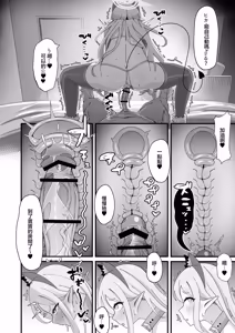 Page 16 of Hikari To Honki Tanetsuke Shuposhupo Koubi Suru Hon | 和光播種做愛激情交尾的故事 - preview thumbnail