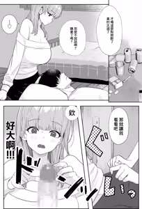 Page 3 of Sei ni Darashinai Rinjin | 性生活不檢點的鄰居 - preview thumbnail