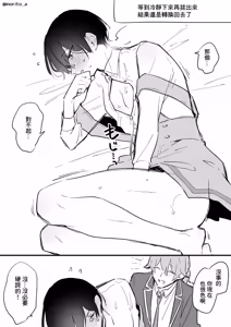 Page 16 of Ryou kun to Senpai - Seifuku Purei - preview thumbnail
