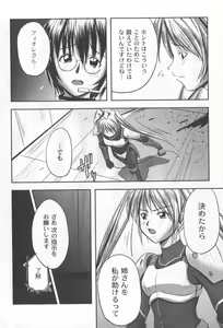 Page 167 of COMIC Moog 2006-06 - preview thumbnail