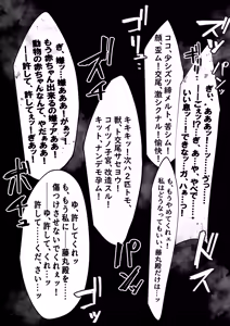 Page 8 of Ushiwakamaru, sarani kakokuna seme ku o ajiwau koto ni…… - preview thumbnail