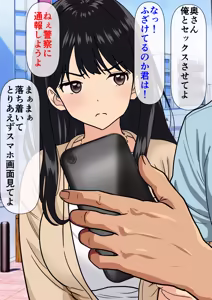 Page 3 of "Joushiki Kaihen" Couple - preview thumbnail