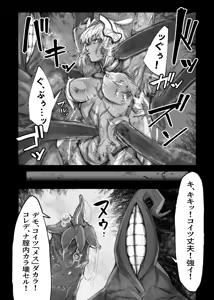 Page 3 of Ca○nis, Lahmu ni boko rarete shimau…… - preview thumbnail