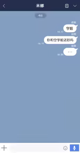 Page 39 of 米娜与由美的日常 - preview thumbnail