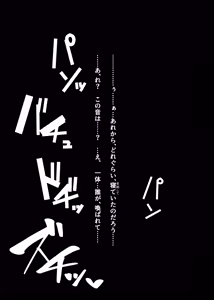 Page 3 of Medb-chan, kyousei shoukan de Lahmu ni go houshi sa se rarete shimau…… - preview thumbnail