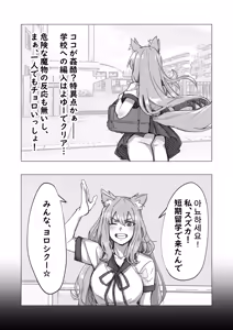 Suzuka-chan, takusan gang-gan sa rete shimau…… — hentai manga cover on Fhentai