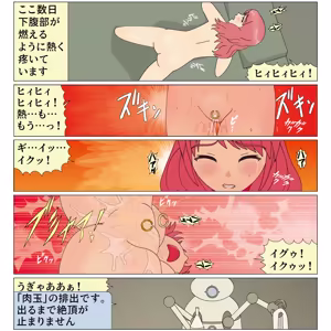 Page 101 of Inu Musume 0 - preview thumbnail