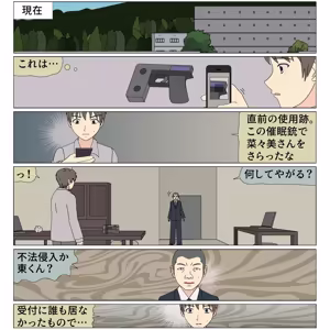 Page 113 of Inu Musume 0 - preview thumbnail