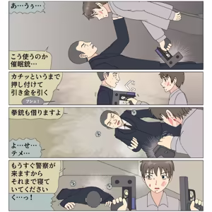 Page 116 of Inu Musume 0 - preview thumbnail