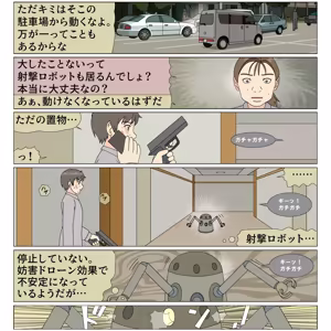 Page 118 of Inu Musume 0 - preview thumbnail