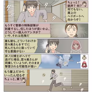 Page 120 of Inu Musume 0 - preview thumbnail