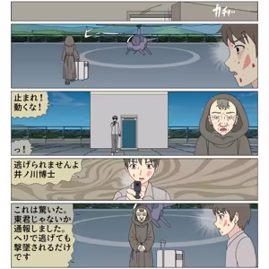 Page 121 of Inu Musume 0 - preview thumbnail