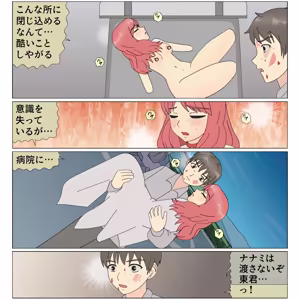Page 123 of Inu Musume 0 - preview thumbnail