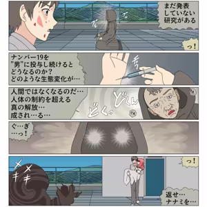 Page 124 of Inu Musume 0 - preview thumbnail