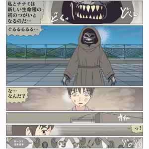 Page 125 of Inu Musume 0 - preview thumbnail