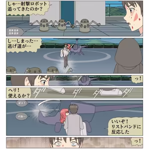 Page 126 of Inu Musume 0 - preview thumbnail