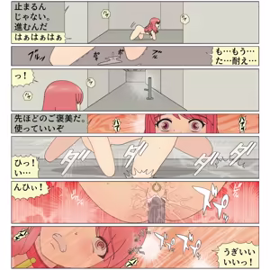 Page 139 of Inu Musume 0 - preview thumbnail