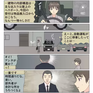 Page 15 of Inu Musume 0 - preview thumbnail