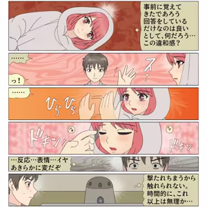 Page 27 of Inu Musume 0 - preview thumbnail
