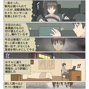 Page 31 of Inu Musume 0 - preview thumbnail