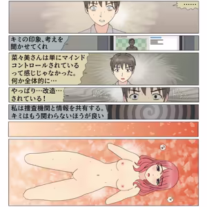 Page 34 of Inu Musume 0 - preview thumbnail