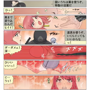 Page 43 of Inu Musume 0 - preview thumbnail